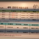 런드리24하남신장점