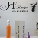 하얀미용실 - 광명시 | 손상 걱정 끝! 펌&염색과 클리닉의 완벽 조화, 경기광주미용실 '하얀눈꽃가루by 써미헤어' 후기