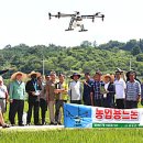 한국드론방제 이미지