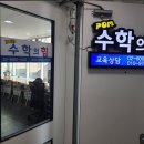 수학의힘고등관수학교습소 | [서울 목동 입시학원 추천] 수학의힘 수학교습소 서울 목동 수학교습소, 체계적인 수업