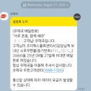 민호카 | 호카 운동화(본디 8) AS 수선 맡긴 후기 (진행 중)