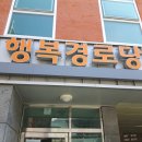 반송경로당 이미지