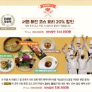 서원힐스 대식당 이미지