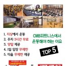 CMB피트니스 이미지