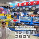다농손칼국수 | 가락시장 꽃게 시세 및 구매 후기｜암꽃게철 가락몰 장성수산 내돈내산 방문기