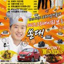 위너스치킨 이미지