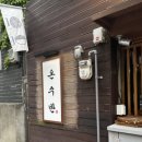 온수반 - 영등포구 | 온수반