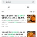 현진 김치찌개 이미지
