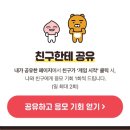 카카오페이_게임
