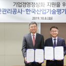 한국기업경영컨설팅 이미지