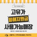 가능건강원