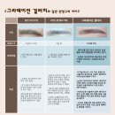 by꽃썹 | 강남반영구화장 추천 작은차이by꽃썹에서 자연눈썹문신 후기