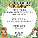 건강한농부 사회적협동조합 | 농부의 시장 (양천)