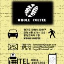 홀커피
