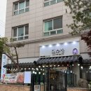 스타LPG충전소 | 범일동 대수정 한식 맛집 부산 솥밥 전문점 밥집 내돈내산