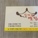 9월5일 화정라 청계사다녀옵니다 이미지