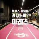 피닉스홀덤&펍 | 서울 건대입구역 6번 출구 홀덤펍 아레스 바 bar 후기