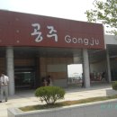 공주고속도로(대전) 휴게소 이미지