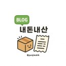 용산-289 | 삼각지역, 용리단길 고기 맛집 [육몽 용산직영점]