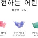 예랑 유치원 이미지