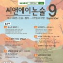 씨앤에이논술 - 동대문구 사가정로 80 | 씨앤에이논술