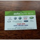 오토오아시스 증평점 이미지