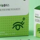 플러스건강기능