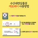 2월 11일 판매생선 (신안햇곱창돌김,곰피미역,생굴,손질갑오징어(소/대),활전복(특+/대),암치홍어,한우(1등급/1++)세트,홍어회등) 이미지