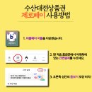 8월 29일 판매생선 (자연산횟감민어,생물검복,활전복(특/대),토종닭,활킹크랩(정품/파),활파대게,예약(부세보리굴비,토종닭)등) 이미지