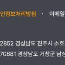 한국승강기안전공단거창교육장