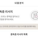 (주)쥬비스다이어트 인천점