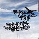 4 1일차 - 도두해녀의집/ 에스프레소라운지/ 안성리수국길/ 꽃돼지연탄구이/ 데이즈호텔/ 서귀포올레시장