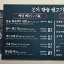 본가참숯뒷고기 네이버블로그