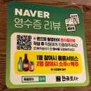 뜬금포 | 서울 구의동술집 뜬금포차 메뉴, 가격, 시그니처 메뉴 후기!!