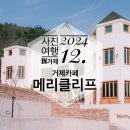 (주)메리클 이미지