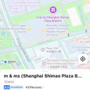 엠앤엠(M&M) | 상하이 엠앤엠 m&amp;m 고덕지도 위치 가격 초콜릿 기념품