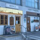 서울/은평 - 츄저스트텐동경양카츠 (바삭한 텐동과 가츠를 한번에 즐길 수 있는 녹번동 맛집)