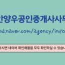 양우공인중개사사무소 이미지
