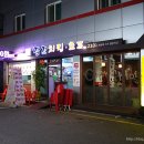 깜꼬치킨 이미지