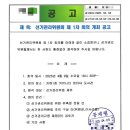 선거관리위원회 이미지