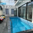 우포엠스테이 이미지