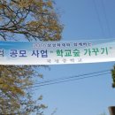 2016년 삼성화재 드림스쿨 선정학교인 해남 북평중학교 협약식 진행! 이미지