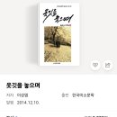 옷깃을 놓으며 이미지