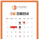 이지브레인의원 이미지