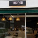 키핑커피