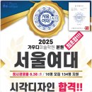 디자인가우디미술학원 - 안양시 동안구 평촌대로 119 | 디자인가우디미술학원