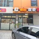 불타는청춘짬뽕