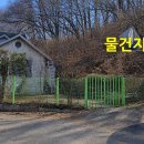 🚨 [용인 처인구] 경매 낙찰 매물 '딱 60평' 급매 이미지