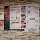 미정숯불생고기