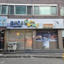 열린참치